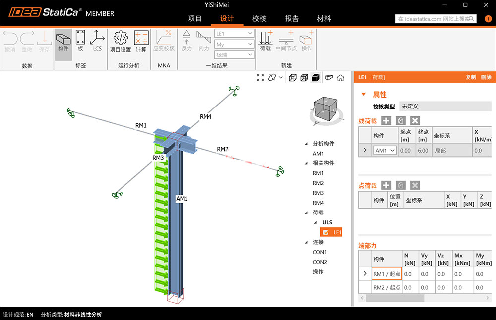 idea statica 26中文版