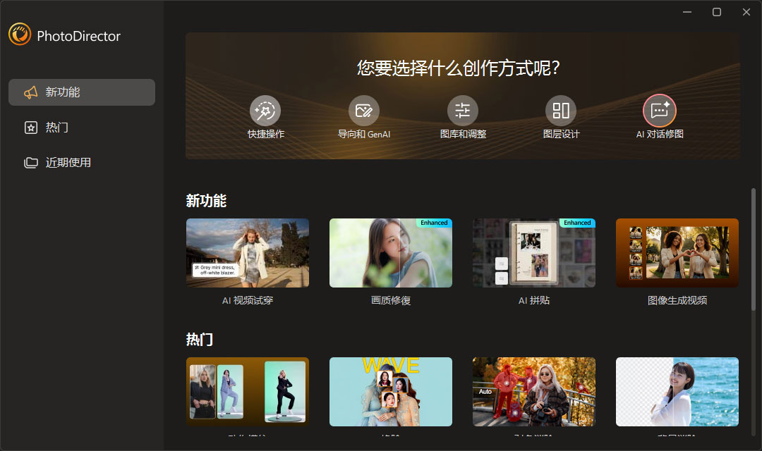 CyberLink PhotoDirector Ultra 2027中文特别版