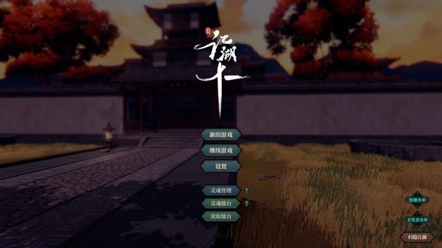 江湖十一游戏