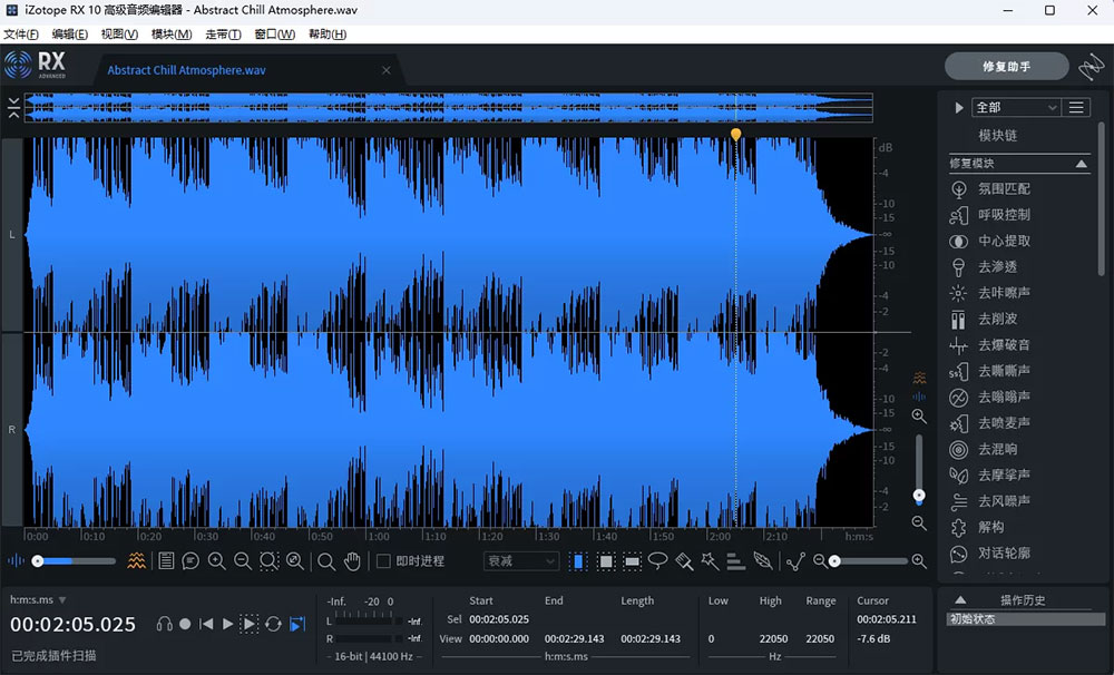 rx10音频处理软件izotope rx10 Audio Editor Advanced
