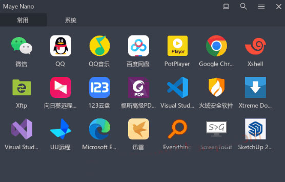 maye nano官方版