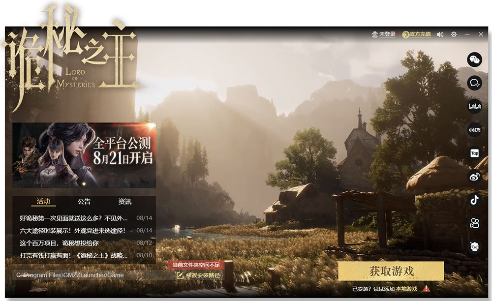 诡秘之主pc端下
