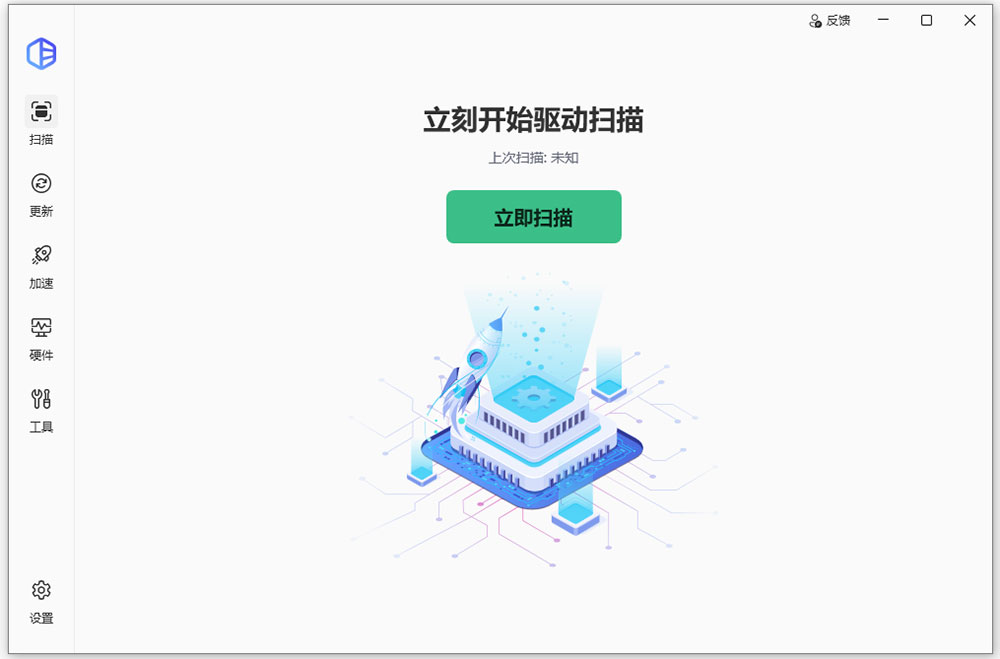 驱动更新软件driver easy