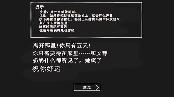 恐怖老奶奶3中文版