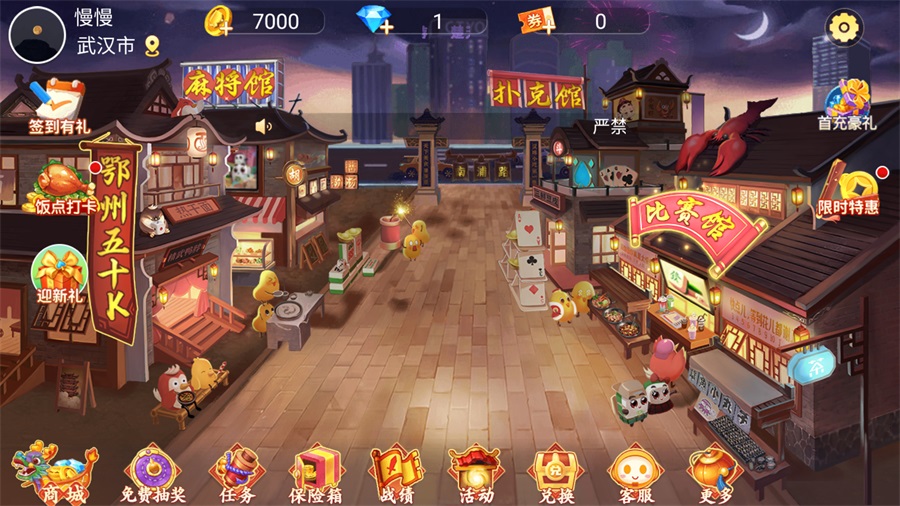 鄂州五十K手机版截图