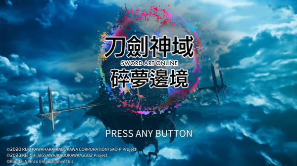 刀剑神域碎梦边境数字豪华版