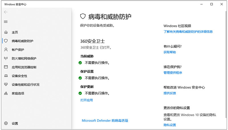 defender关闭工具defendnot