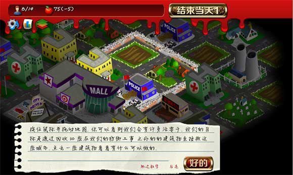 重建僵尸大陆2