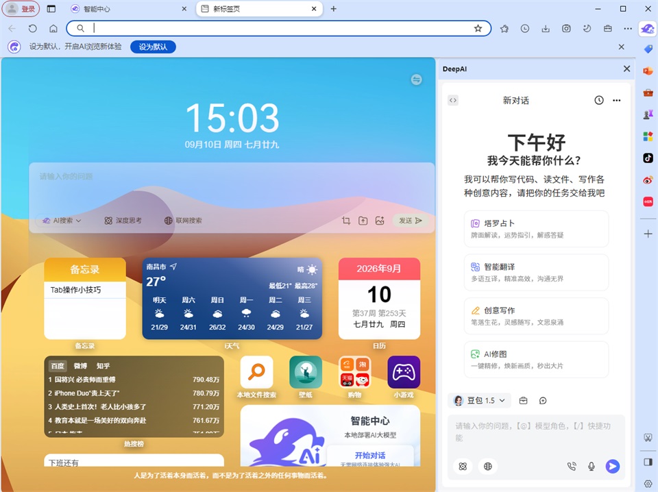 Deepsurf电脑版软件截图